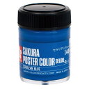 サクラクレパス ポスターカラー45ml セルリアンブルー×5【取寄商品】
