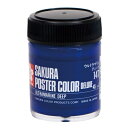 サクラクレパス ポスターカラー45ml ウルトラマリンディープ×5【取寄商品】