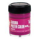 サクラクレパス ポスターカラー45ml マゼンタ×5【取寄商品】