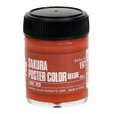 サクラクレパス ポスターカラー45ml ライトレッド×5【取寄商品】