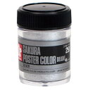 サクラクレパス ポスターカラー45ml シルバー×5【取寄商品】
