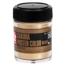 サクラクレパス ポスターカラー45ml ゴールド2×5【取寄商品】