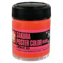 サクラクレパス ポスターカラー45ml 蛍光レッド×5【取寄商品】