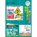 ヒサゴ 屋外用ラベル 強粘着 A4ノーカット 100枚【取寄商品】