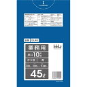ハウスホールド 業務用ポリ袋45L青0.04mm10枚