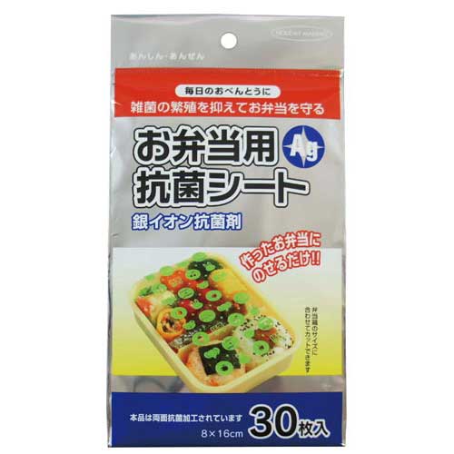 大和物産 お弁当抗菌シート 30枚【取寄商品】
