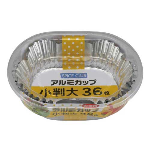 大和物産 SCアルミカップ 小判 大 36枚【取寄商品】