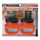 ミツトモ製作所 ミニバキュームリフター 2個組【取寄商品】
