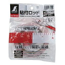 シンワ測定 貼付ロッド合成紙製 50mm×25m【取寄商品】