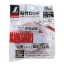 シンワ測定 貼付ロッド合成紙製 50mm×25m【取寄商品】