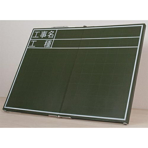 シンワ測定 黒板 木製 OC 折畳式 「工事名・工種」 横【取寄商品】