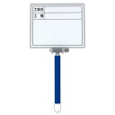 シンワ測定 ホワイトボードミニ伸縮式 MCW 「工事名・工種」【取寄商品】