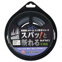 丸山製作所 ハードライン草刈用角型2.3mm×40m【取寄商品】