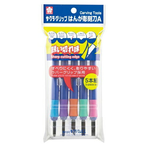 サクラクレパス グリップはんが彫刻刀A5本組【取寄商品】