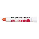 サクラクレパス ソリッドマーカー だいだい 10本【取寄商品】