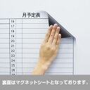 マグエックス マグネットスケジュールボードシート月間ヨコ型 特大【取寄商品】