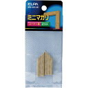 朝日電器 木目モール用パーツ ミニ曲がり ライト【取寄商品】