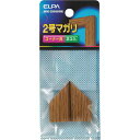 朝日電器 木目モール用パーツ 2号曲がり ナチュラル【取寄商品】