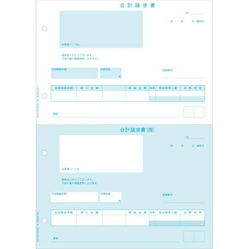 ヒサゴ 合計請求書 2面4穴 インボイス対応【取寄商品】