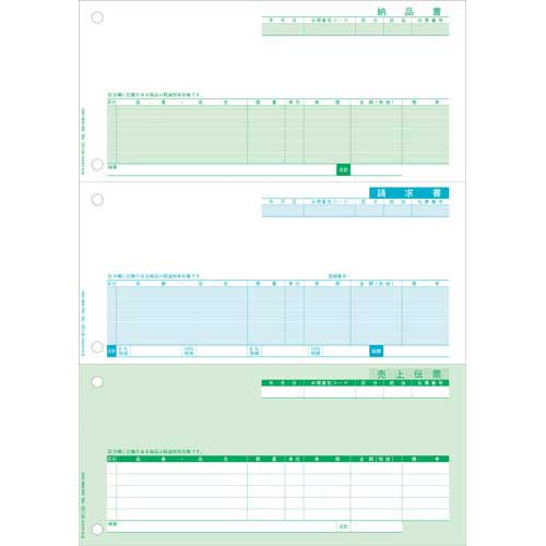 ヒサゴ 売上伝票 3面6穴 インボイス対応【取寄商品】