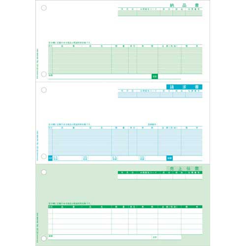 ヒサゴ 売上伝票　3面6穴　インボイス対応【取寄商品】