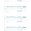 ヒサゴ 合計請求書 3面6穴 インボイス対応【取寄商品】