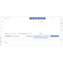 ヒサゴ 合計請求書 2枚複写 インボイス対応【取寄商品】