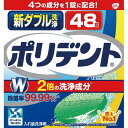 GSK 新ダブル洗浄ポリデント48錠【取寄商品】