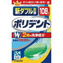 Haleon 新ダブル洗浄ポリデント108錠【取寄商品】