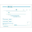 ヒサゴ 領収証 BS0808 10冊【取寄商品】