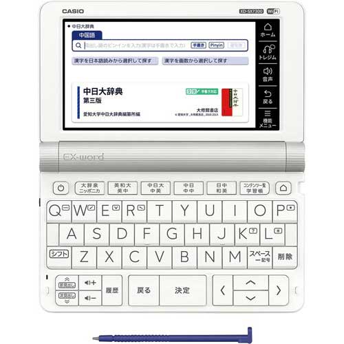 カシオ 電子辞書　XD−SX7300WE【取寄商品】