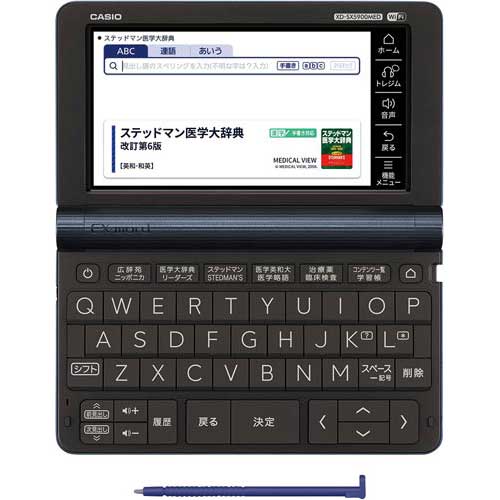 カシオ 電子辞書　XD−SX5900MED【取寄商品】