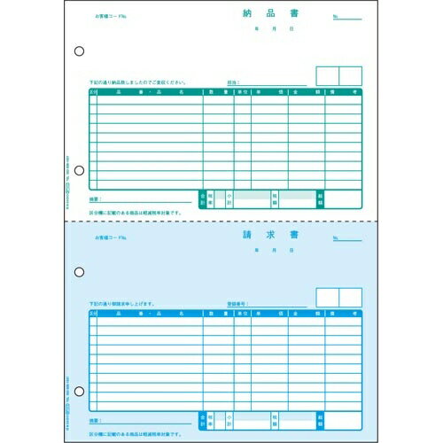ヒサゴ 軽減税率対応 納品書 2面 インボイス対応【取寄商品】