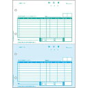 ヒサゴ 軽減税率対応 納品書 2面 インボイス対応【取寄商品】