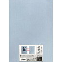 長門屋商店 何度も書ける水筆紙半紙判 黒発色 20枚【取寄商品】