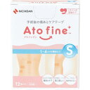ニチバン アトファイン Sサイズ【取寄商品】