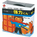 ニチバン 布粘着テープ 強力くん 黒 10個【取寄商品】