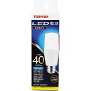 東芝ライテック LED電球 E26 T型 全方向40W 昼光色【取寄商品】