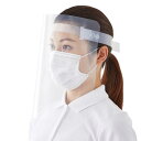 プラス フェイスシールド クリアー 20セット入【取寄商品】