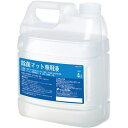 テラモト 除菌マット専用液【取寄商品】