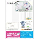 ヒサゴ 抗菌紙名刺10面 標準サイズ【取寄商品】