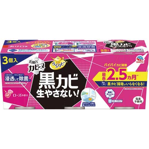 アース製薬 らくハピ　お風呂カビーヌ　ローズ　3個パック【取寄商品】