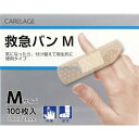 キョーリキ CARELAGE 救急バン 徳用タイプ Mサイズ【取寄商品】