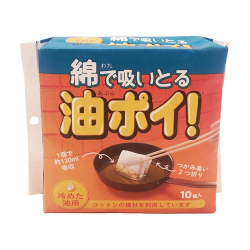 コットン・ラボ 油ポイ　10包【取寄商品】