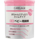 山洋 CARELAGE抗菌ベビー用綿棒【取寄商品】