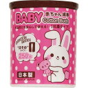 山洋 山洋うさBABY綿棒ほそめ【取寄商品】