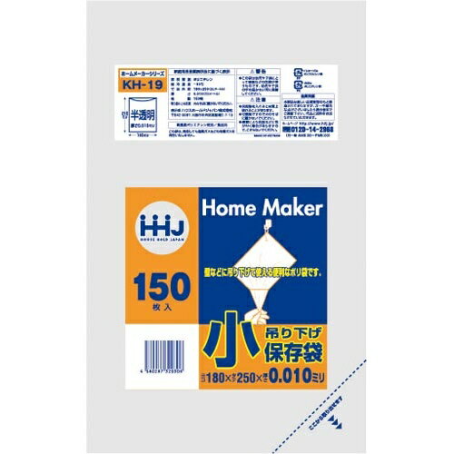 ハウスホールド 吊り下げ保存袋小サイズ半透明0.01mm150枚【取寄商品】