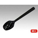アサヒ徳島 スプーン 160mm 黒 個包装 3000本入【取寄商品】