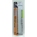 シンワ測定 三角回転スケール 15cm 尺相当目盛【取寄商品】