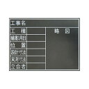シンワ測定 黒板 木製 耐水 TF 「8項目」 横【取寄商品】
